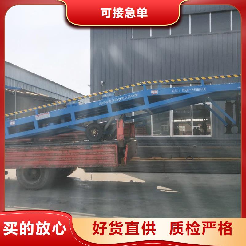 液压移动式登车桥价格供应