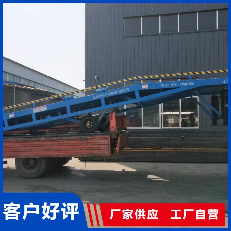 8吨移动式登车桥价格厂家