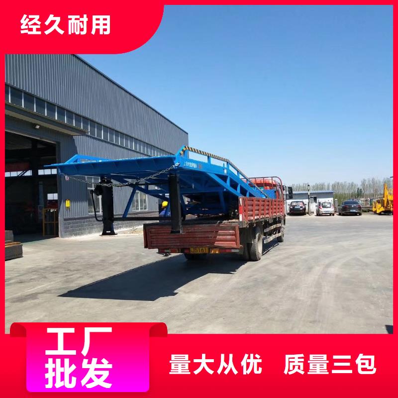 液压移动式登车桥价格供应