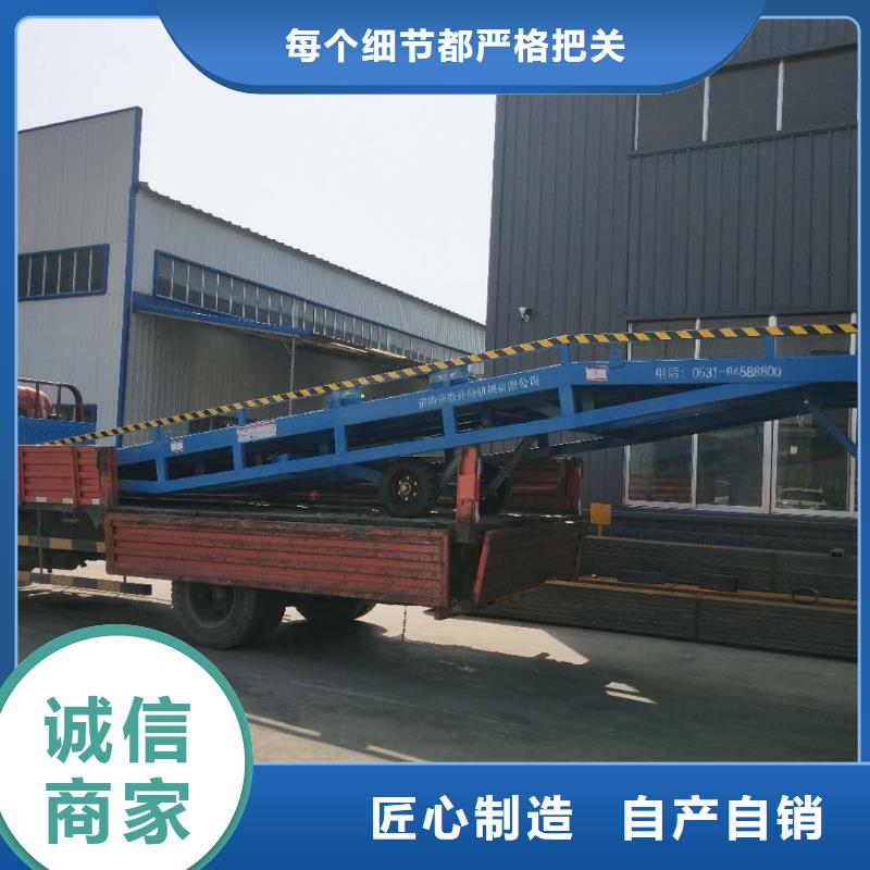 6吨移动式登车桥价格公司