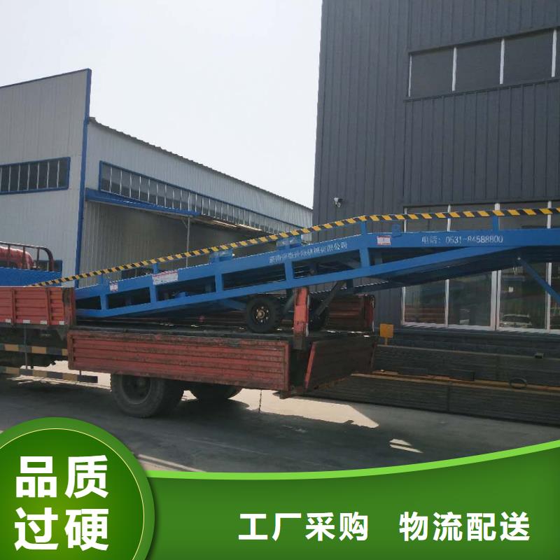 移动式机械登车桥价格销售