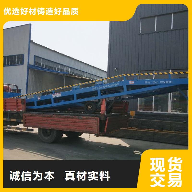 移动式装卸登车桥价格供应