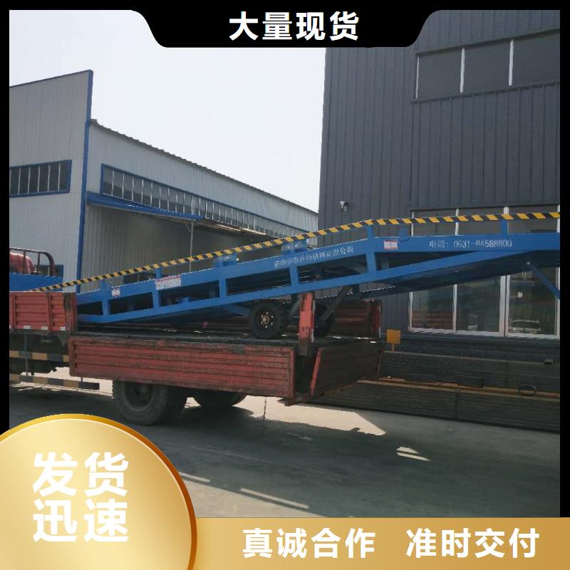 液压移动式登车桥价格供应