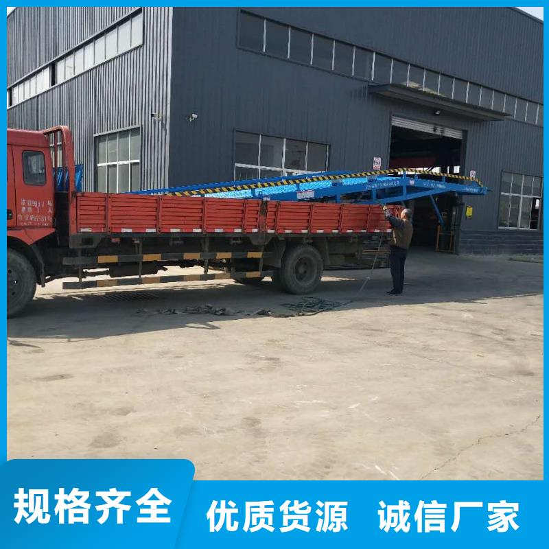 移动式装卸登车桥价格供应