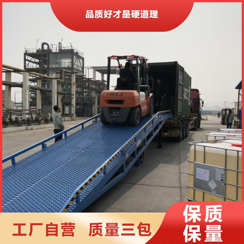 液压移动式登车桥价格供应