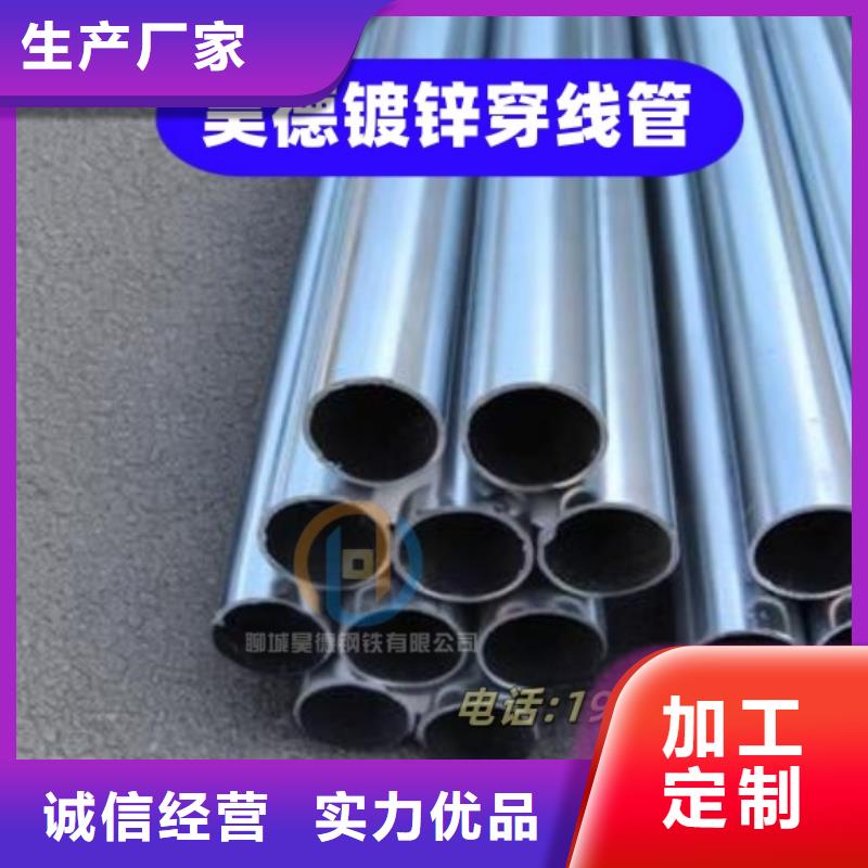 热镀锌钢管接头切割定制