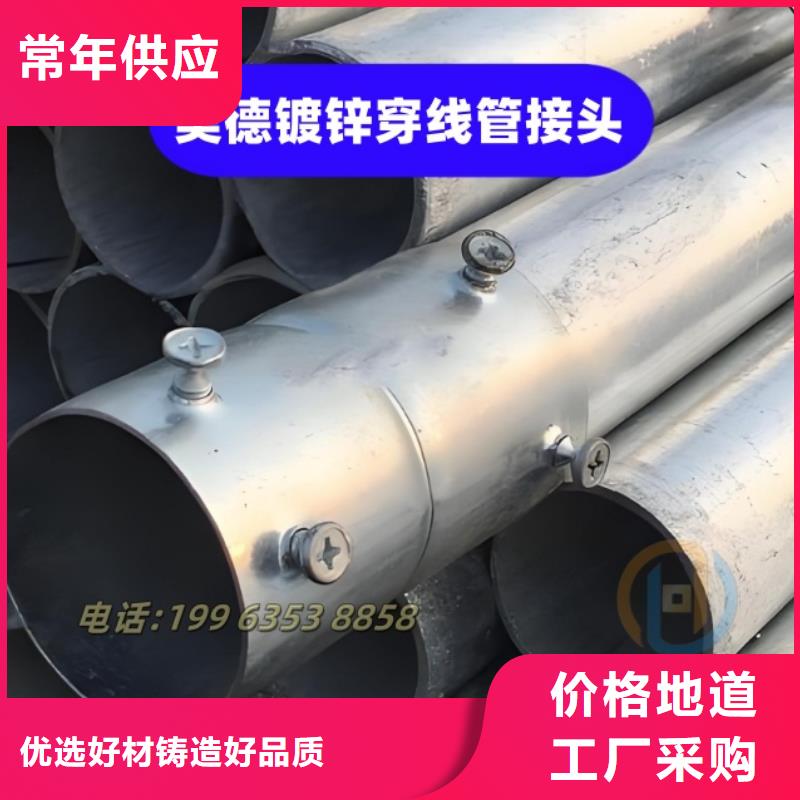 热镀锌管接头概念