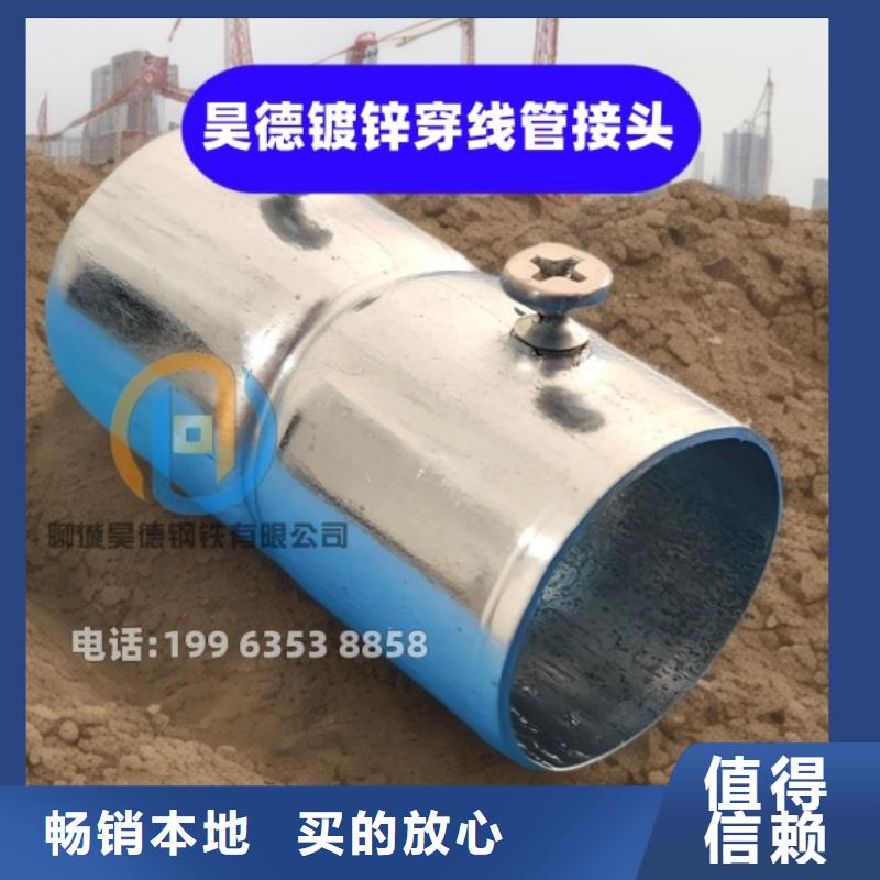 镀锌穿线管接头可定制