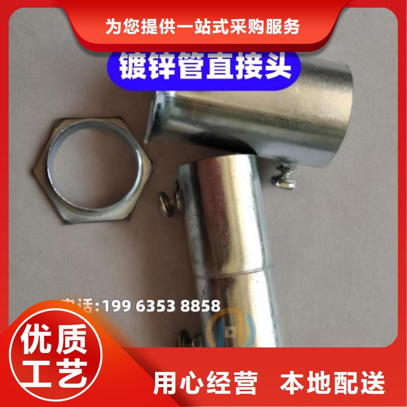镀锌钢管接头直线度好