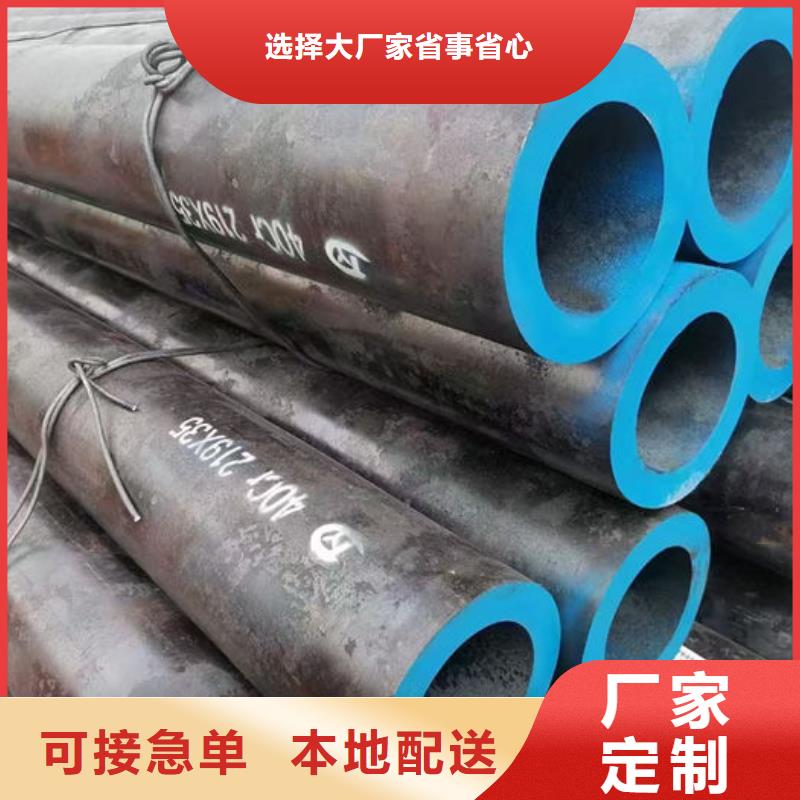 无缝钢管20CrMo合金管物流配货上门