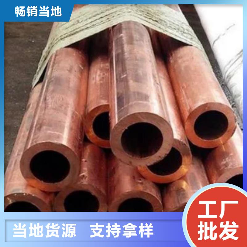 紫铜管免费寄样