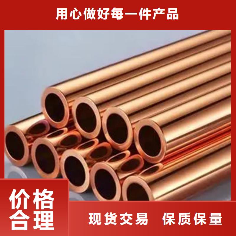 紫铜管助您降低采购成本