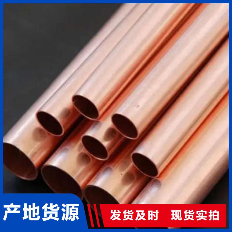 紫铜管厂家精选