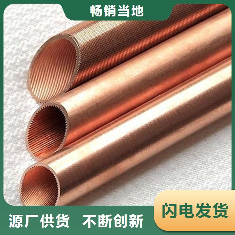 紫铜管支持大小批量采购