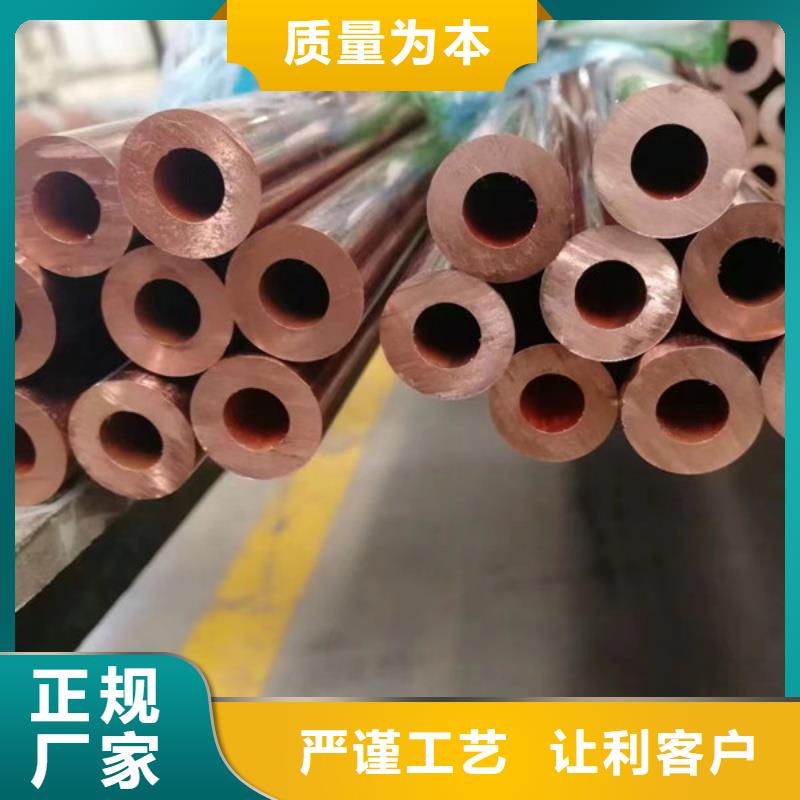 紫铜管敢与同行比服务