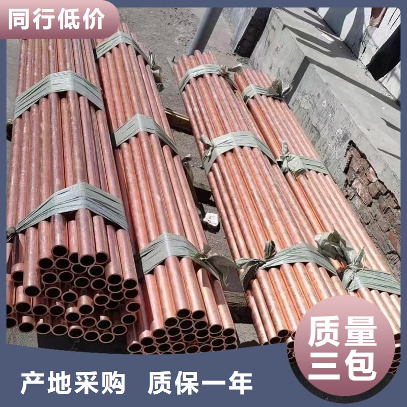 紫铜管助您降低采购成本