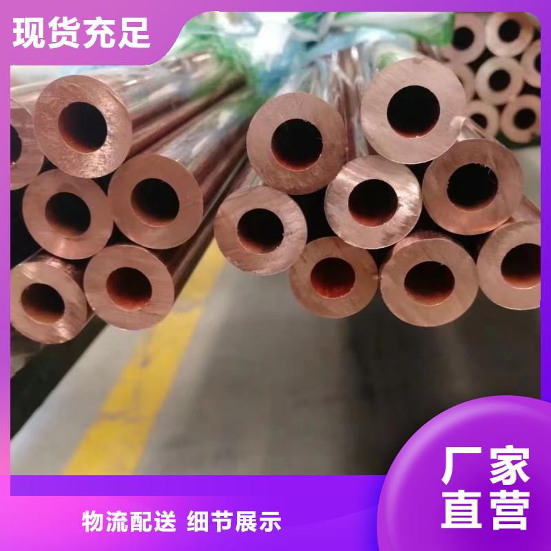 紫铜管源头厂家量大价优