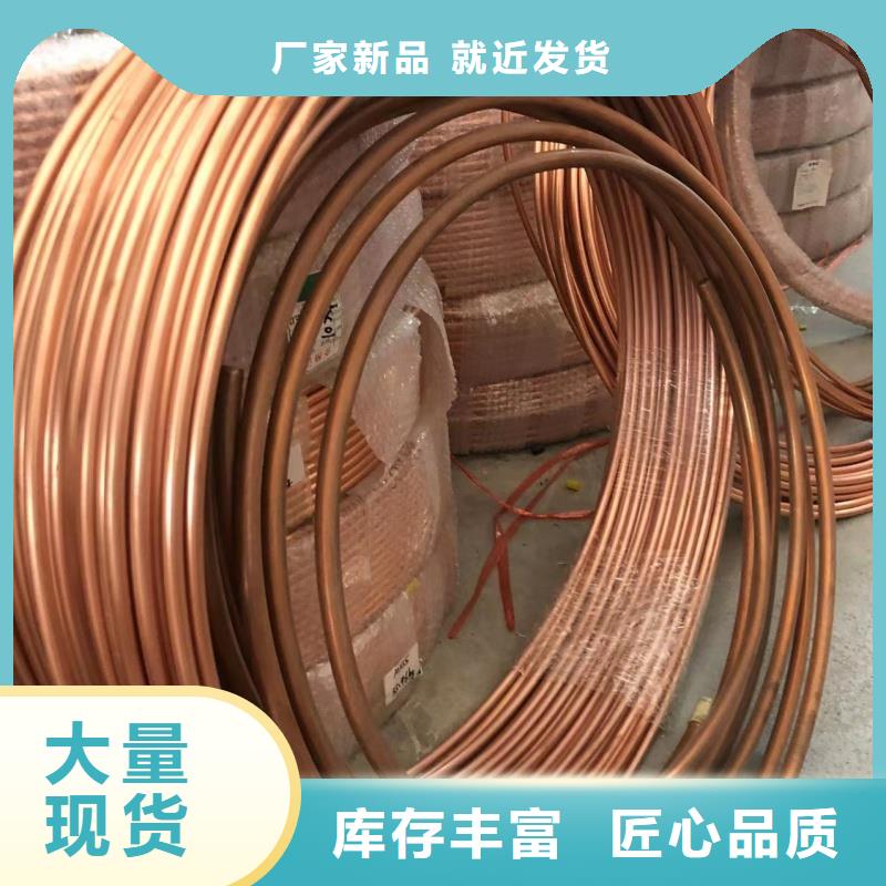 紫铜管诚信经营