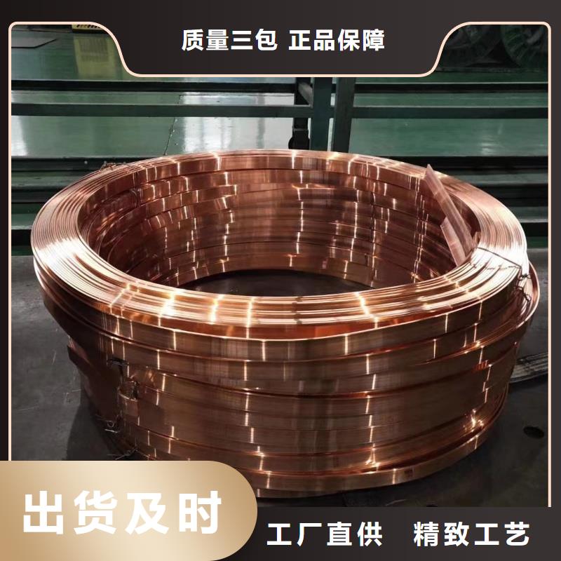 紫铜排准时交付