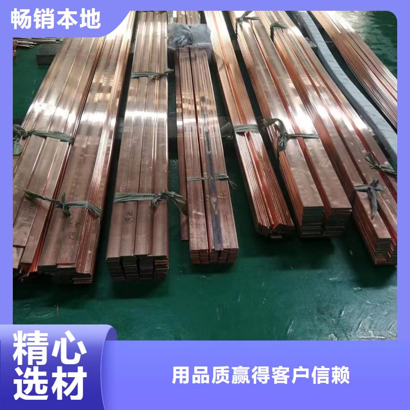 R角紫铜排工厂