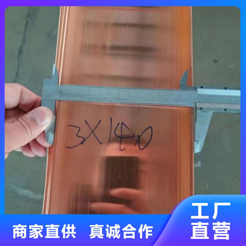紫铜排放心购