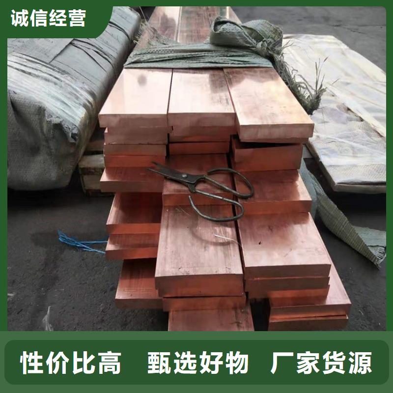 紫铜排准时交付