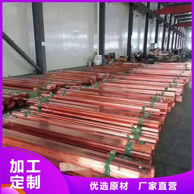 紫铜排为品质而生产