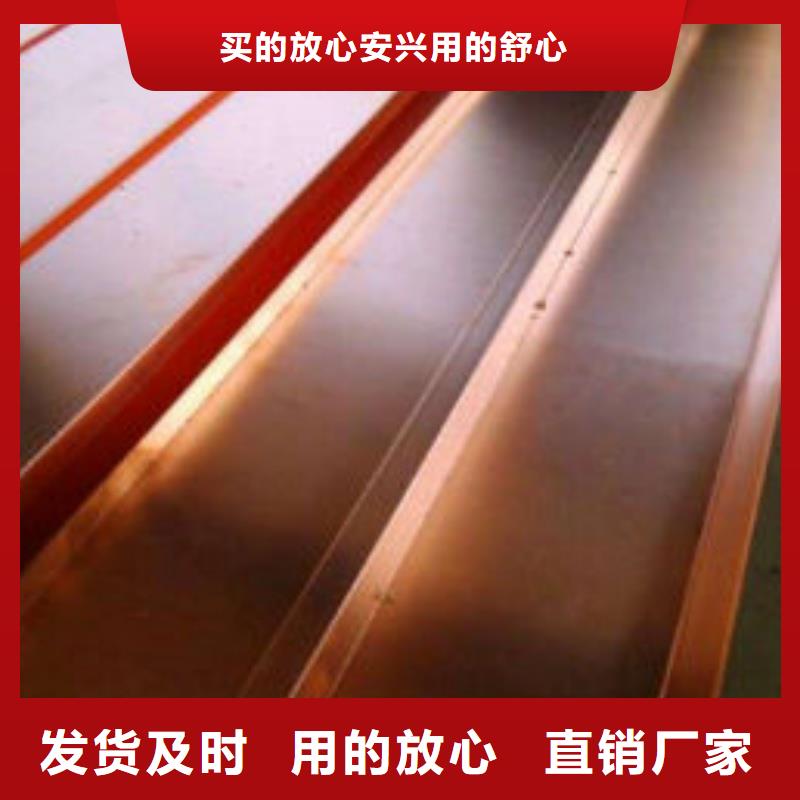 紫铜排放心购