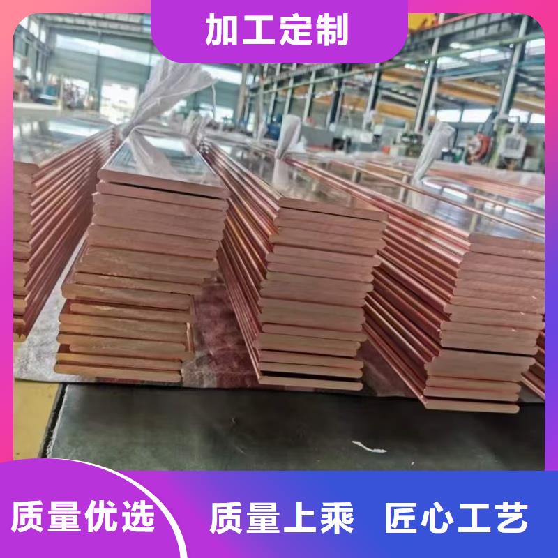 紫铜排定制不额外收费