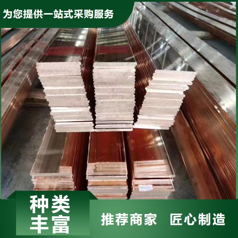 紫铜排品质值得信赖