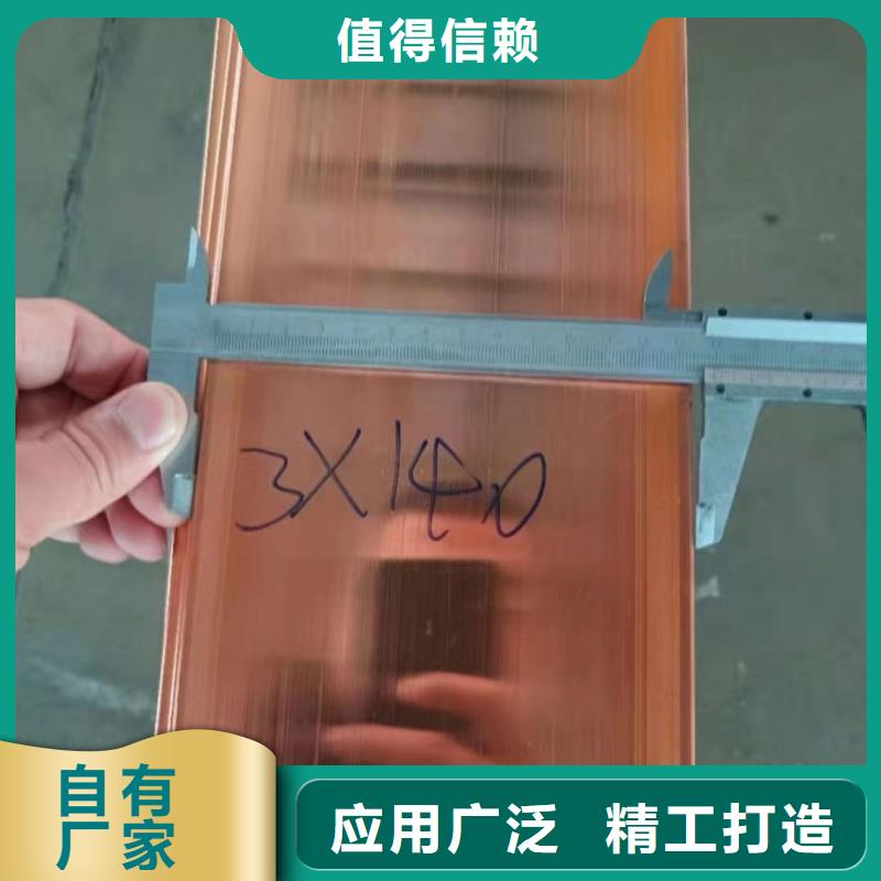 紫铜排精致工艺