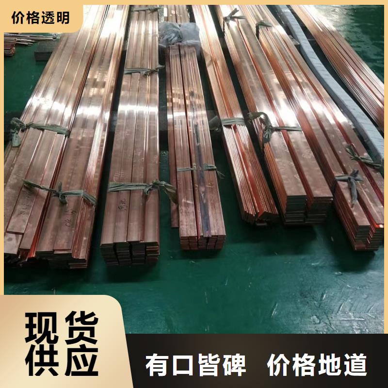 紫铜排为品质而生产