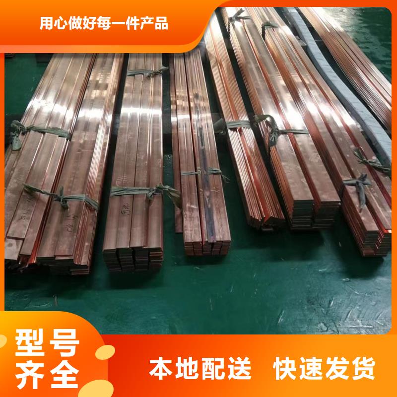 紫铜排品质值得信赖