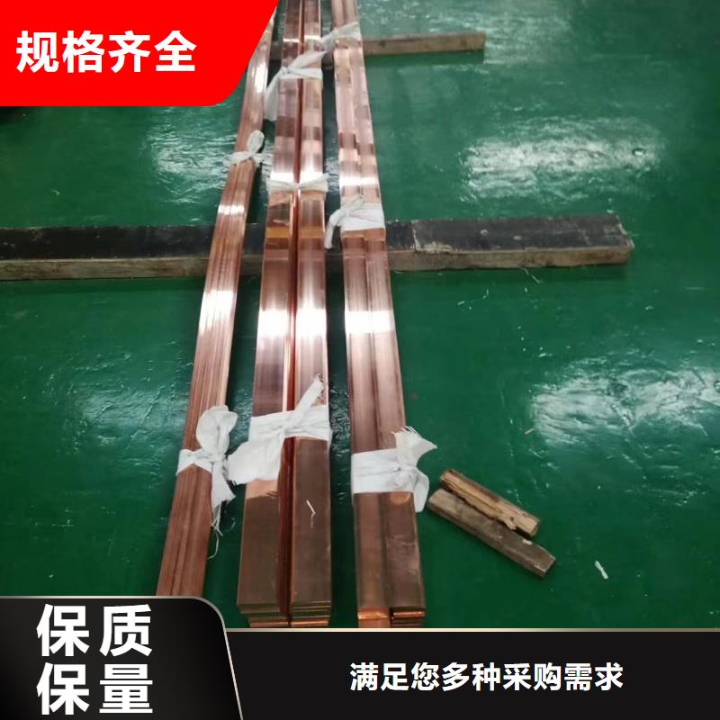 紫铜排准时交付