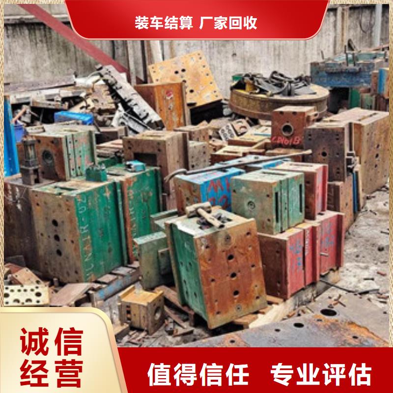 狮山街道废铁回收诚信商家