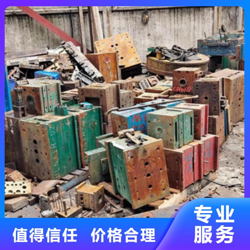 废金属回收免费询价