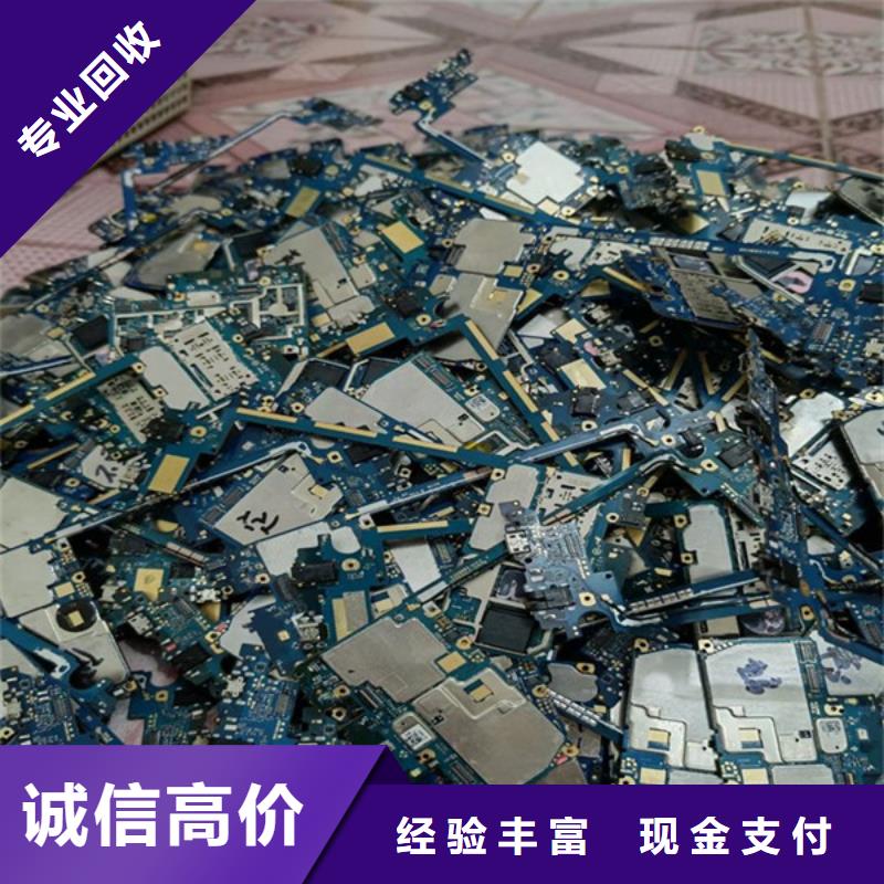 尚湖镇上门回收线路板