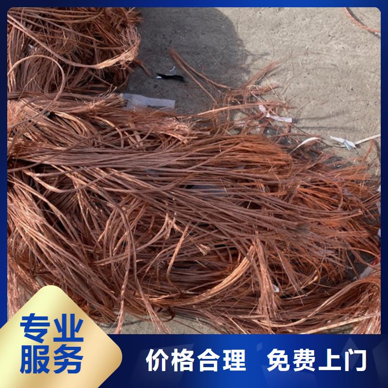 八坼街道高价回收废铜