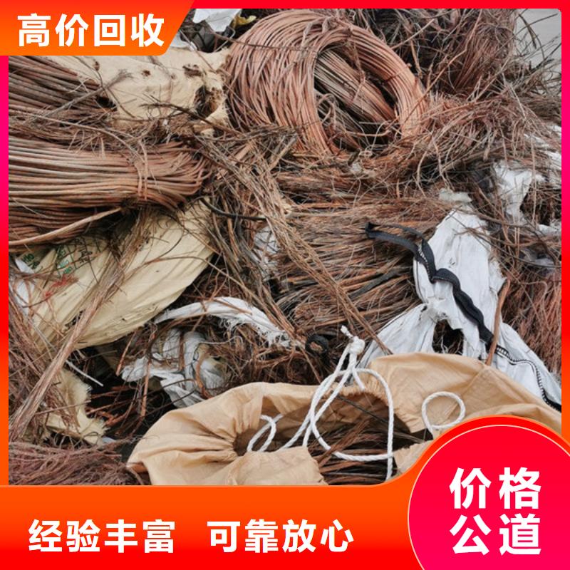 金阊街道高价回收废旧电线欢迎咨询