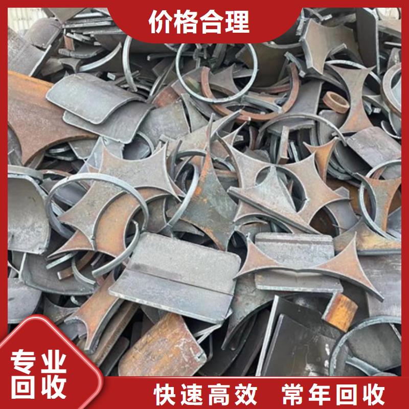 北河泾街道高价回收废铁欢迎咨询
