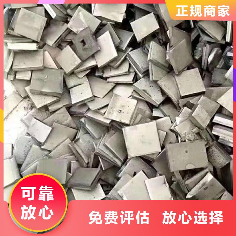 东南街道高价回收废锡诚信商家