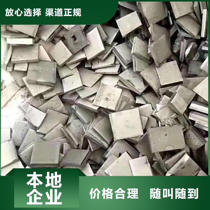 木渎镇高价回收废金属现款交易