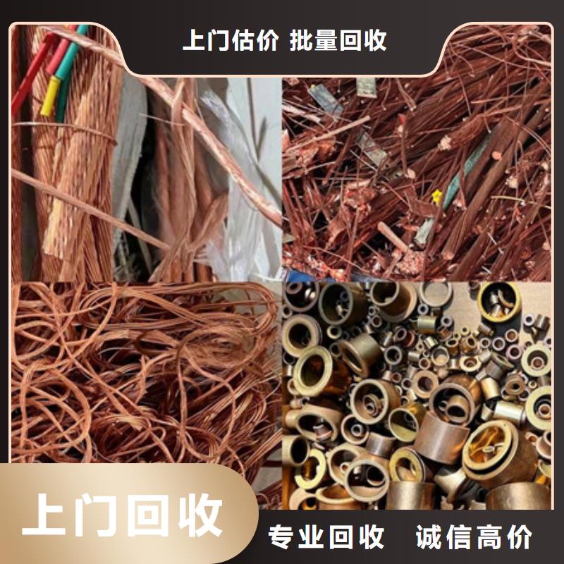木渎镇高价回收废金属现款交易