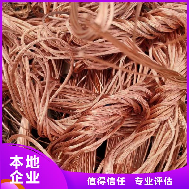 废铜回收免费询价