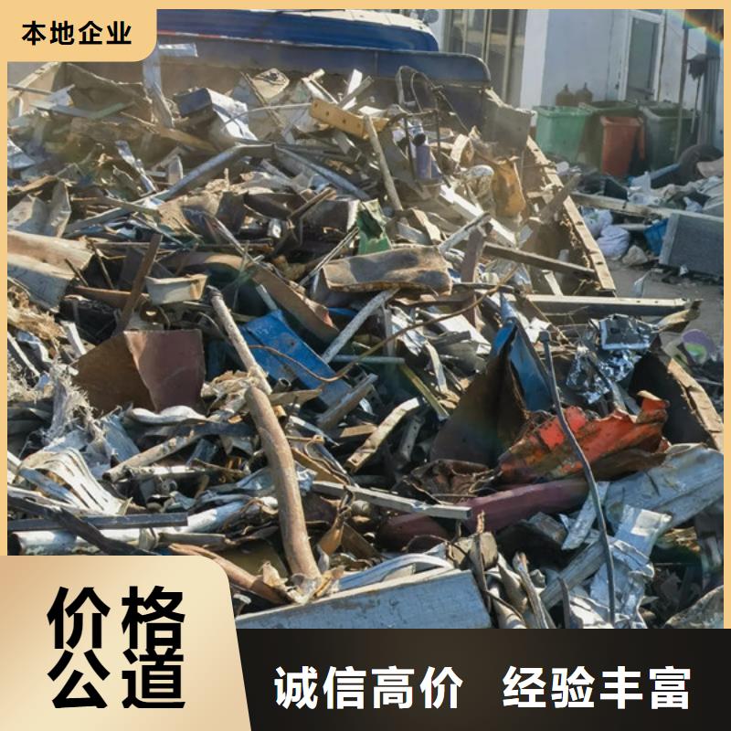 苏州姑苏区街道回收废铁欢迎咨询