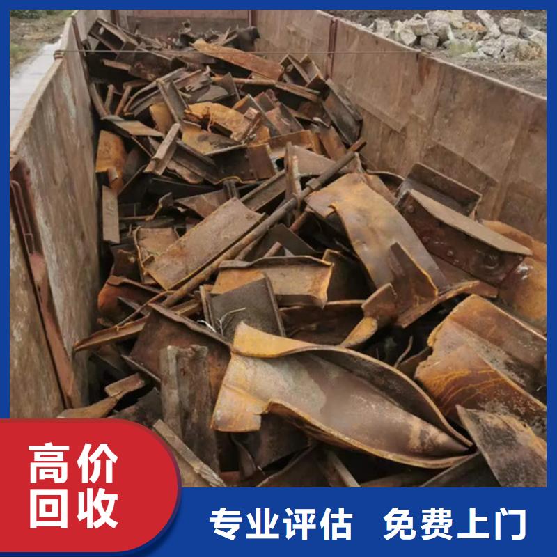 上门回收废铁诚信商家