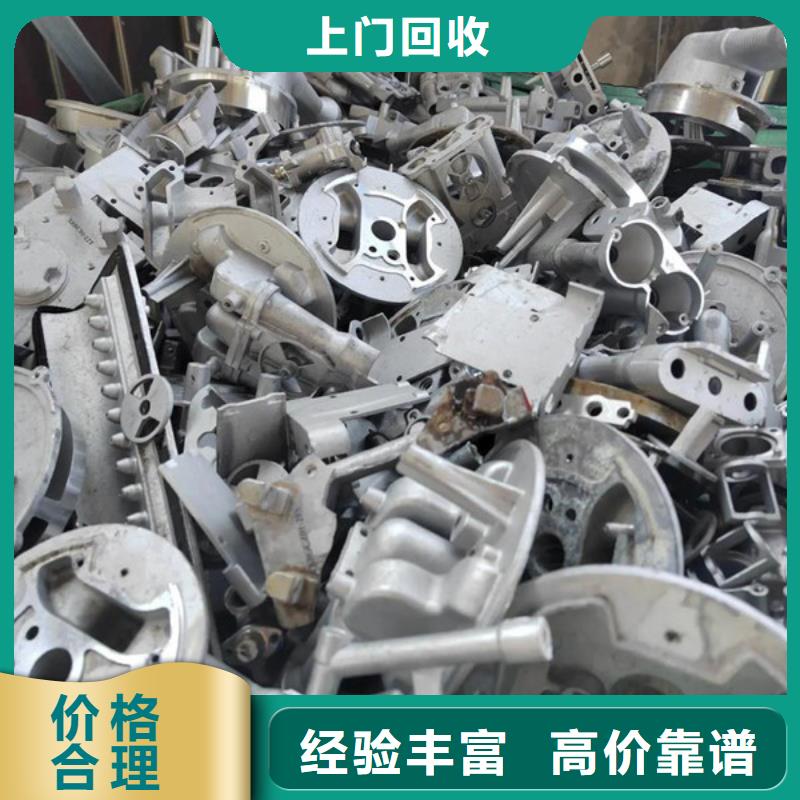 吴门桥街道高价回收废铝