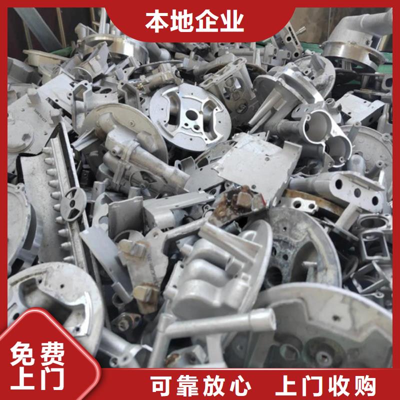 苏州姑苏区街道回收废铁欢迎咨询
