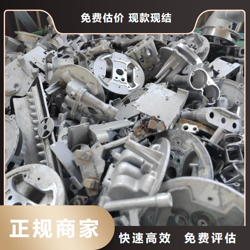 回收废金属大量收购