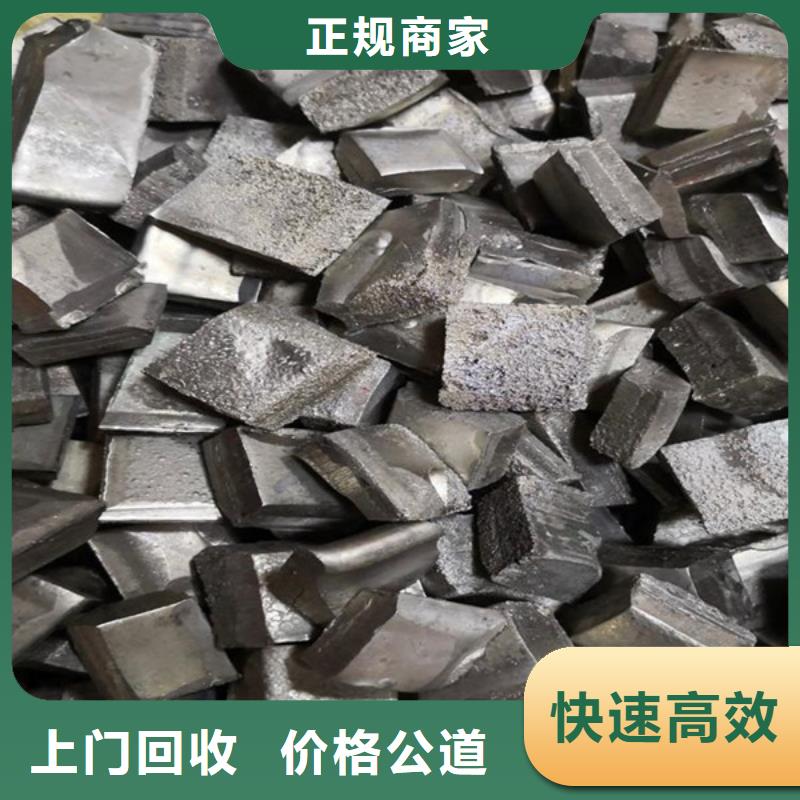 苏州姑苏区街道回收废铁欢迎咨询